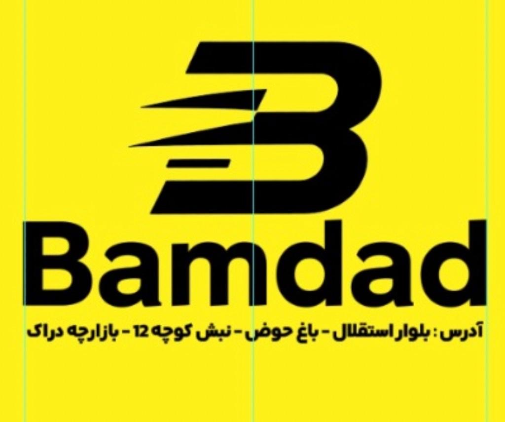 پوشاک ورزشی بامداد